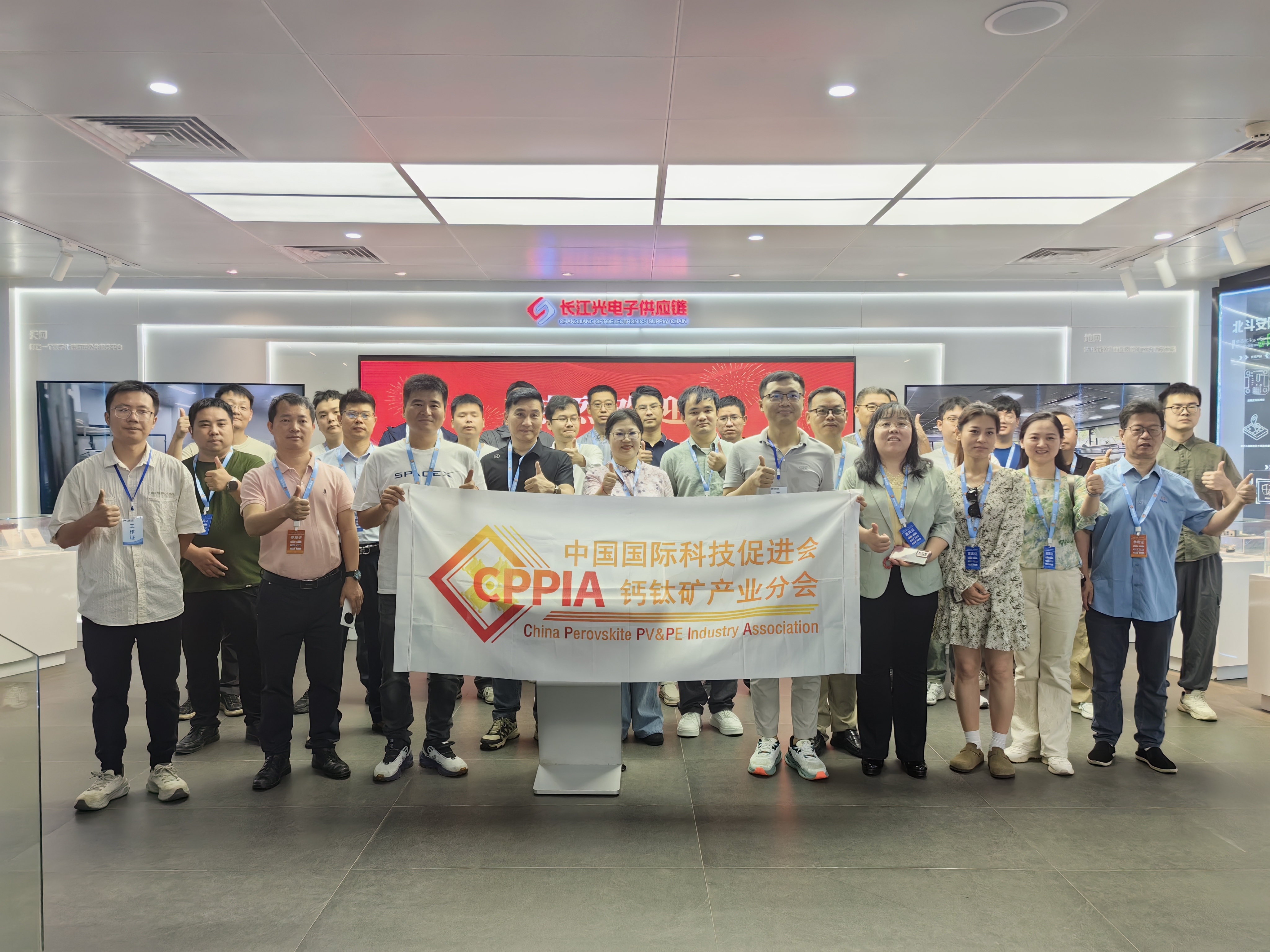 Ooitech attended China Perovskite PV & PE Industry Association