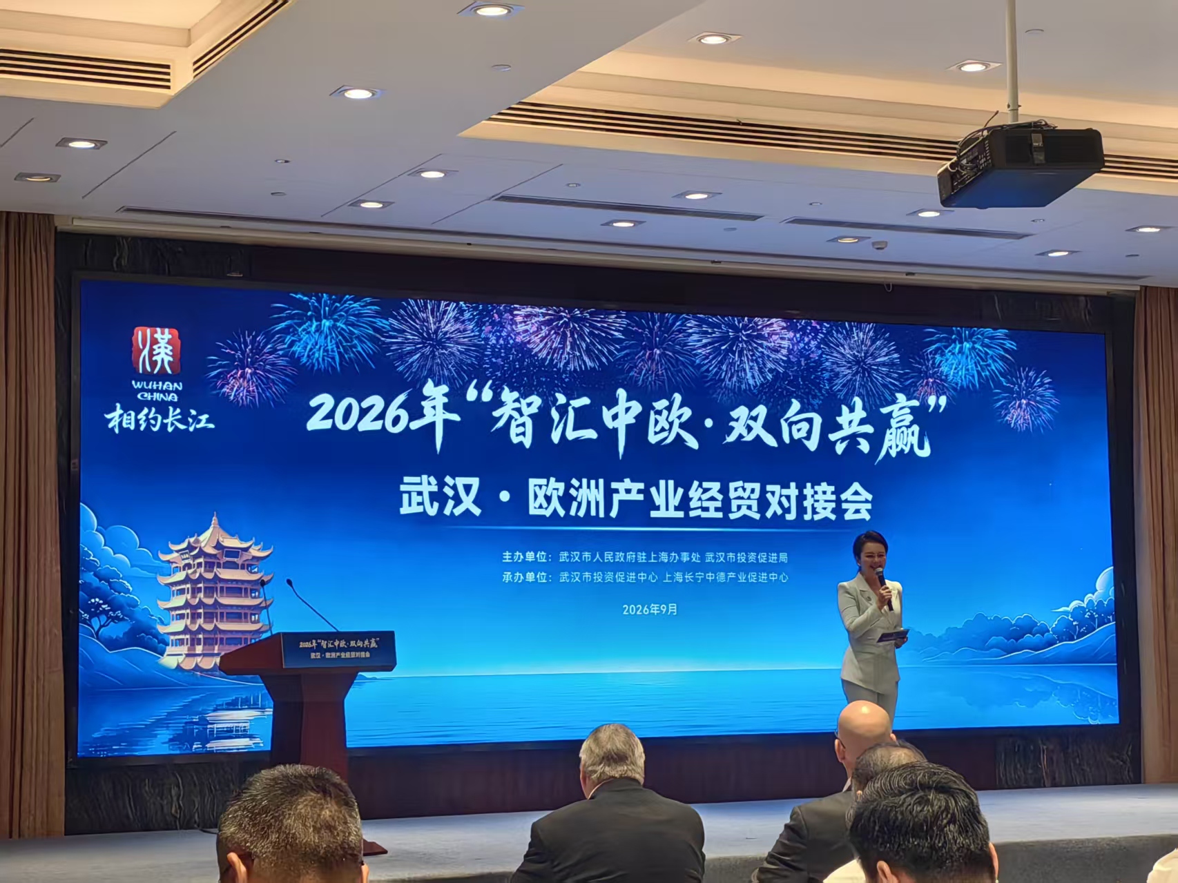 Wuhan-Europe Industrial and Economic & Trade Matchmaking Conference