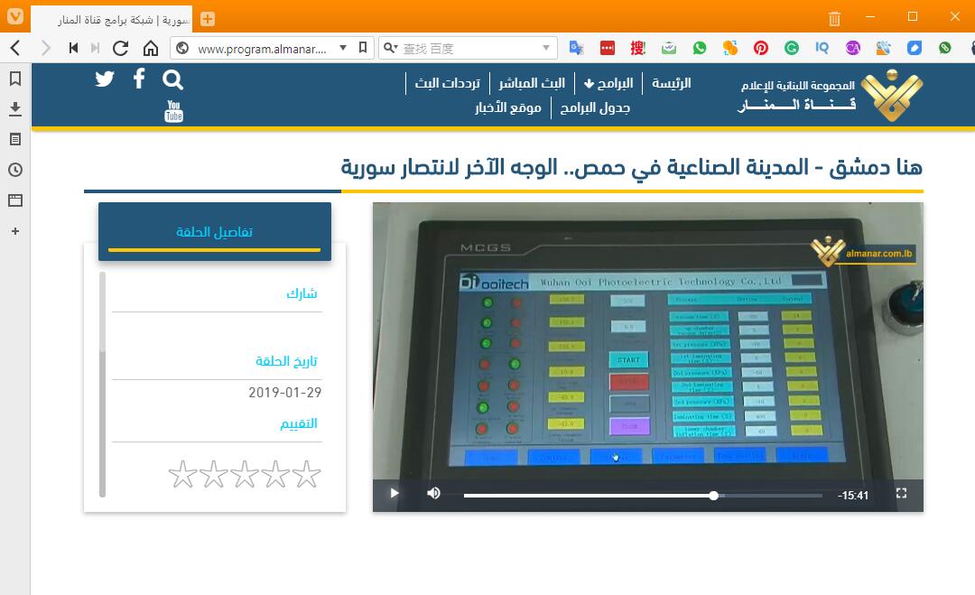 Syria solar panel making machine 