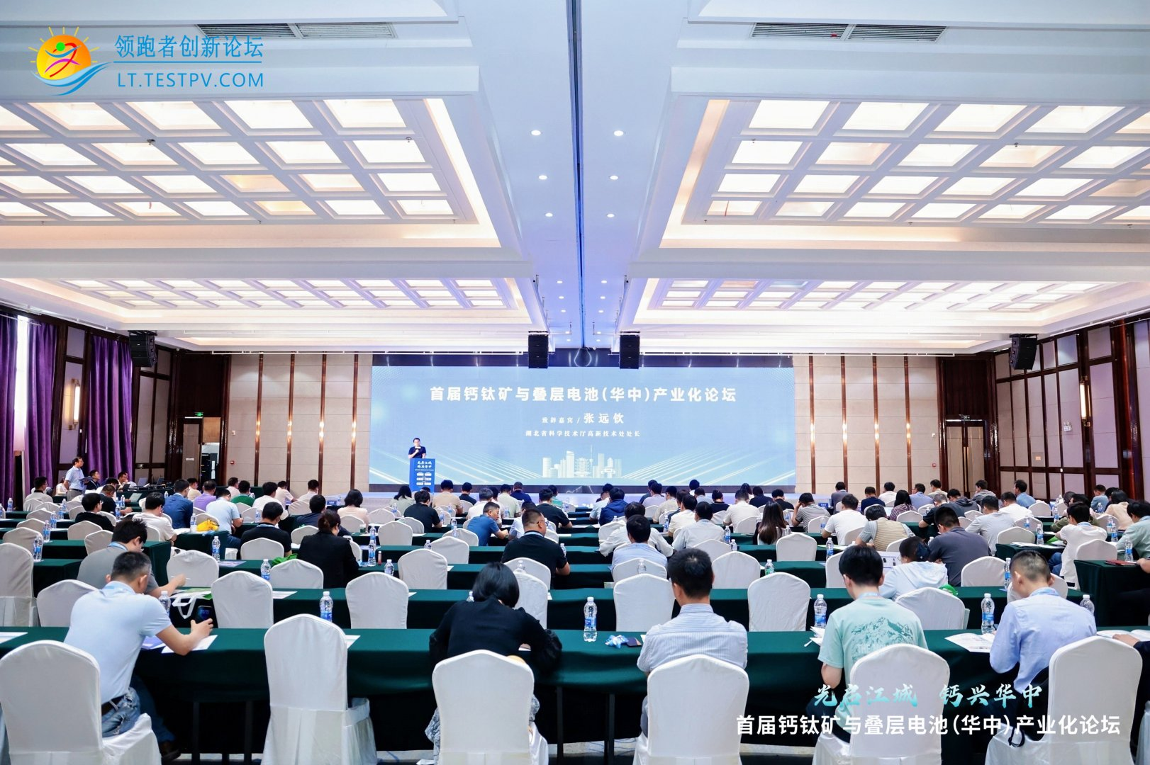  China Perovskite PV & PE Industry Association