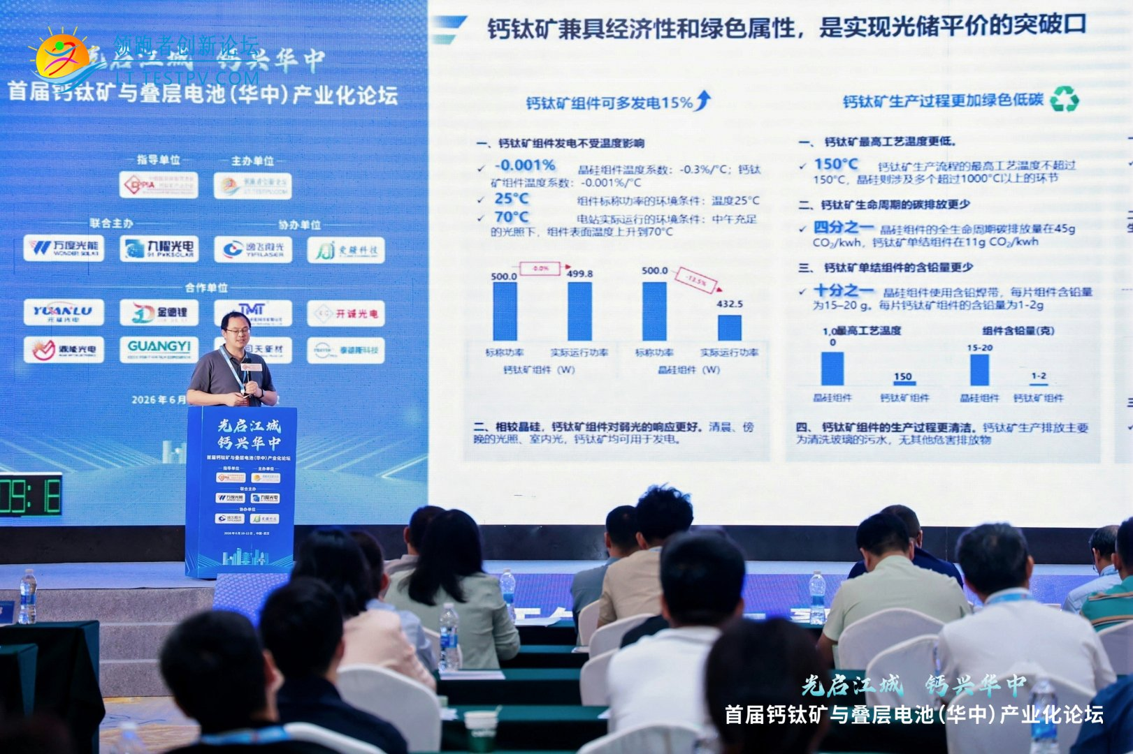 solar panel production line